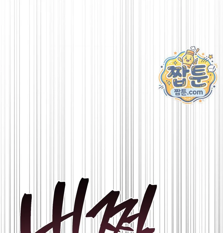 Happily Forever After Raw chapter 40 page 22