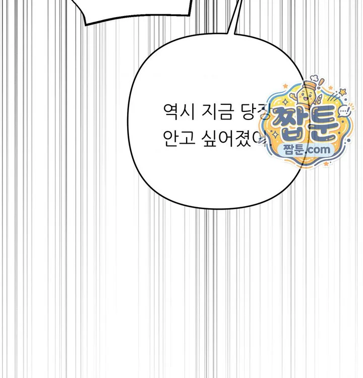 Happily Forever After Raw chapter 40 page 25