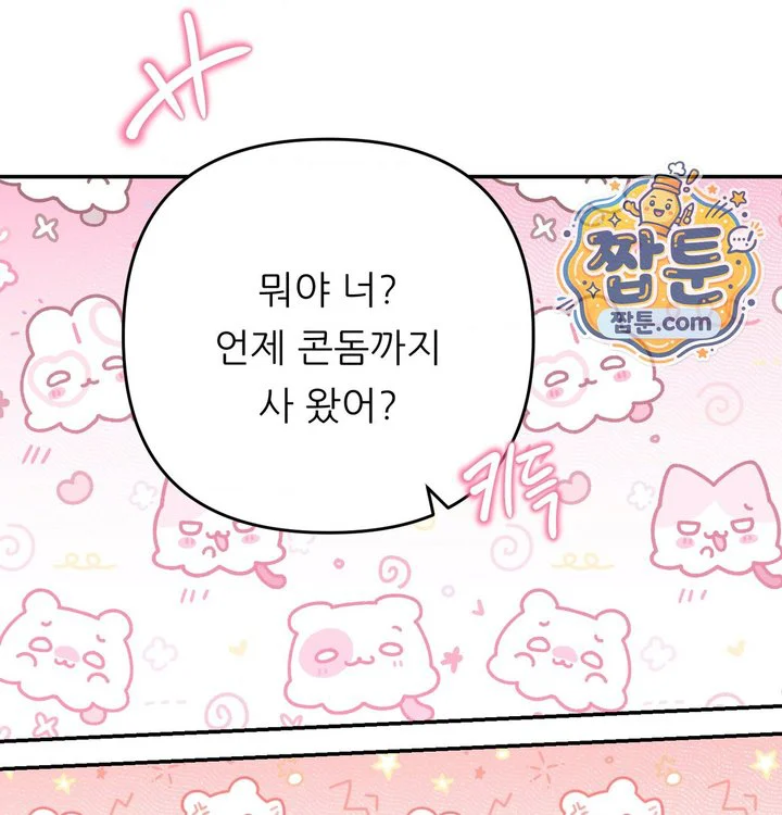 Happily Forever After Raw chapter 40 page 32