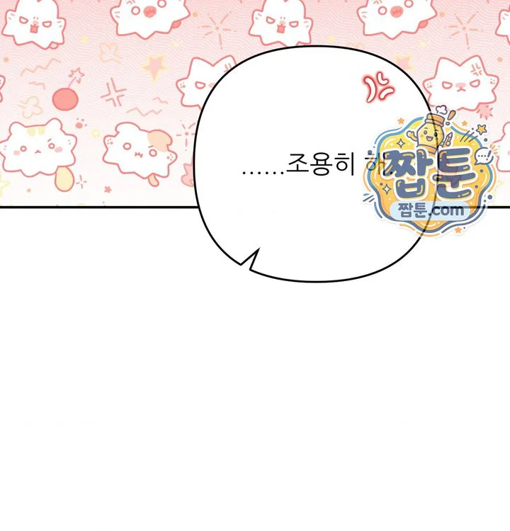 Happily Forever After Raw chapter 40 page 33