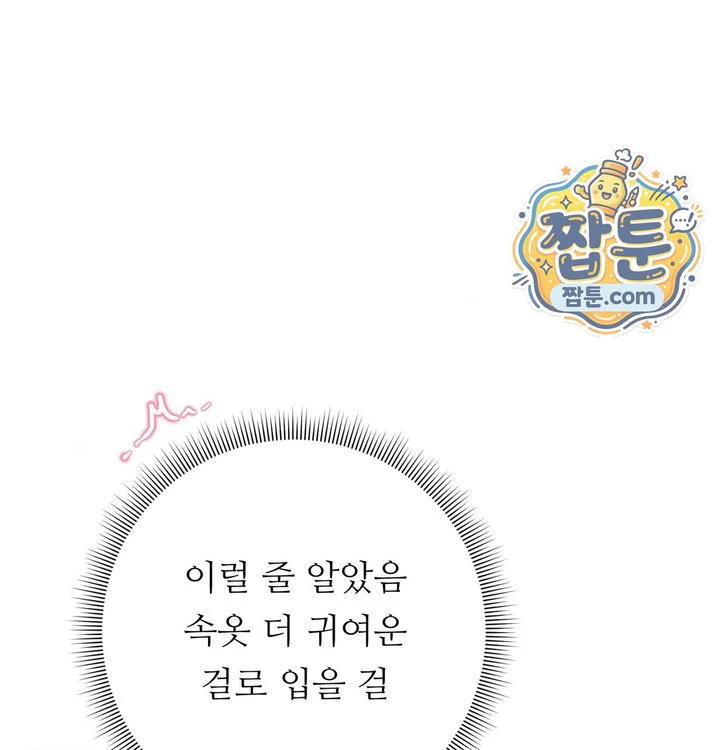 Happily Forever After Raw chapter 40 page 38