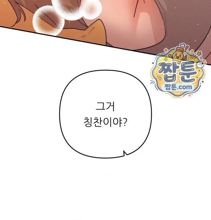 Happily Forever After Raw chapter 40 page 46