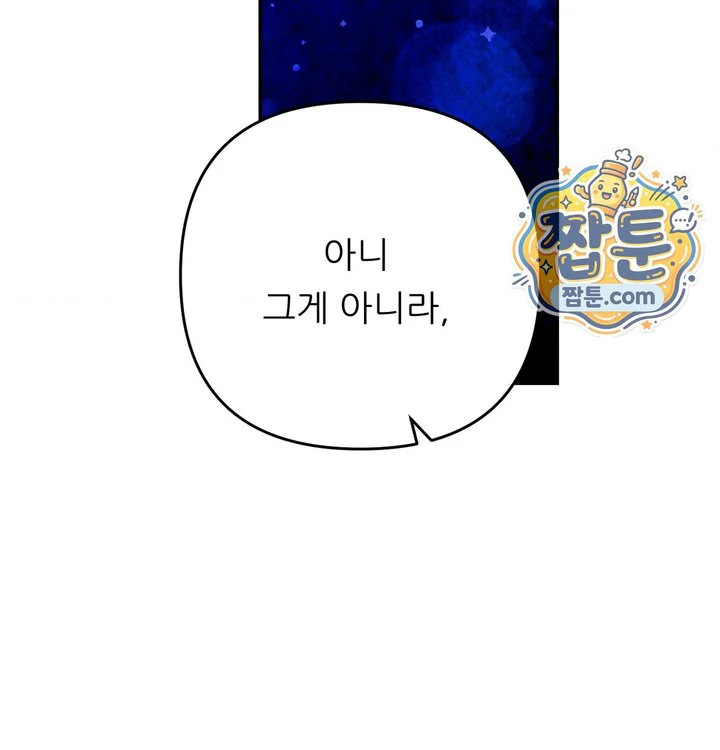 Happily Forever After Raw chapter 40 page 57