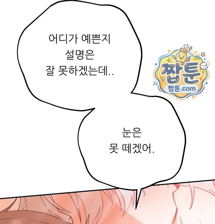 Happily Forever After Raw chapter 40 page 62