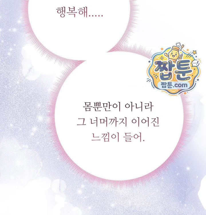 Happily Forever After Raw chapter 40 page 68