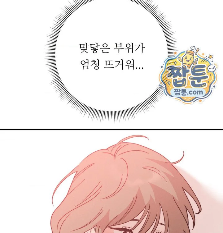 Happily Forever After Raw chapter 40 page 7