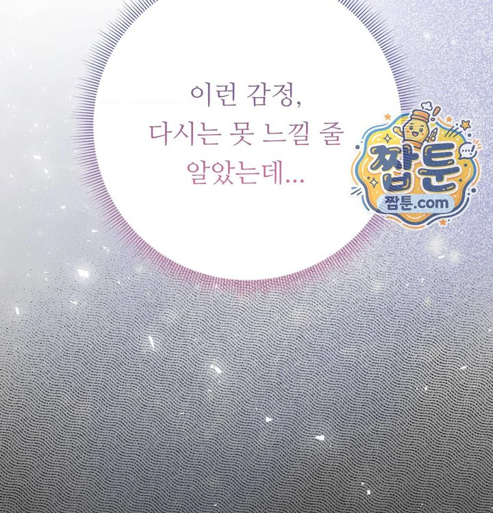 Happily Forever After Raw chapter 40 page 70