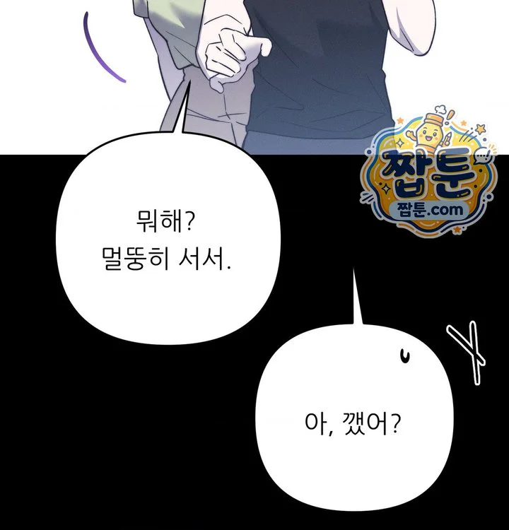 Happily Forever After Raw chapter 40 page 85