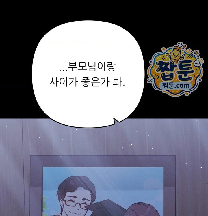 Happily Forever After Raw chapter 40 page 87