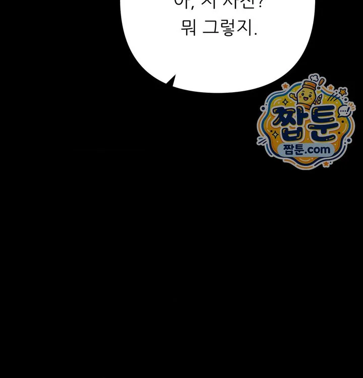 Happily Forever After Raw chapter 40 page 89