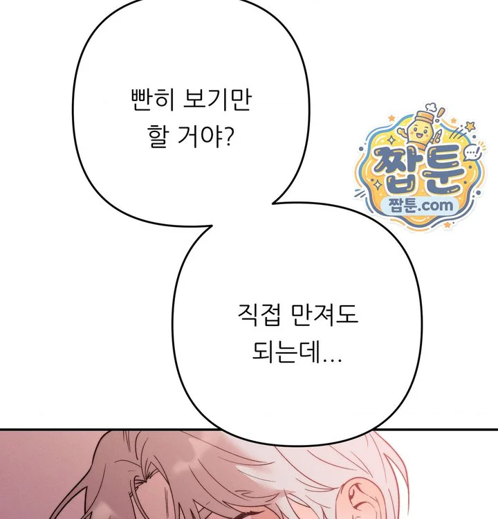 Happily Forever After Raw chapter 40 page 9