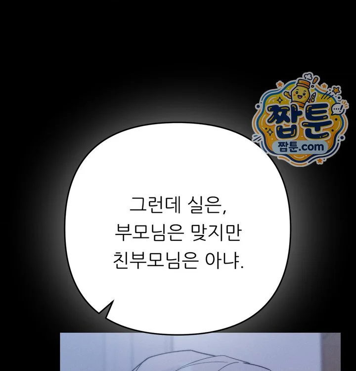 Happily Forever After Raw chapter 40 page 90