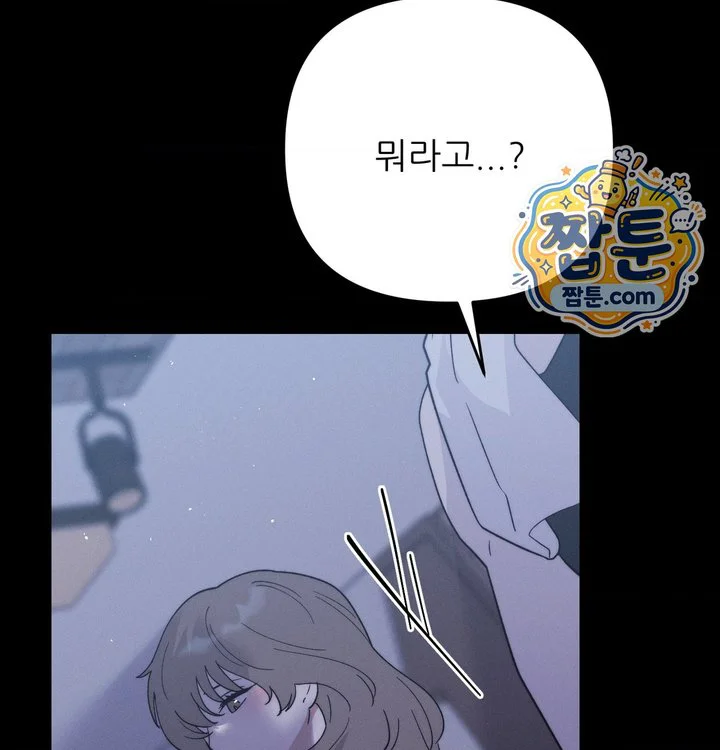 Happily Forever After Raw chapter 40 page 93