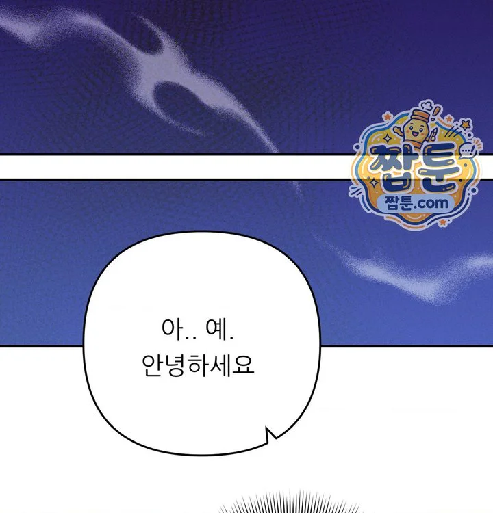 Happily Forever After Raw chapter 41 page 10