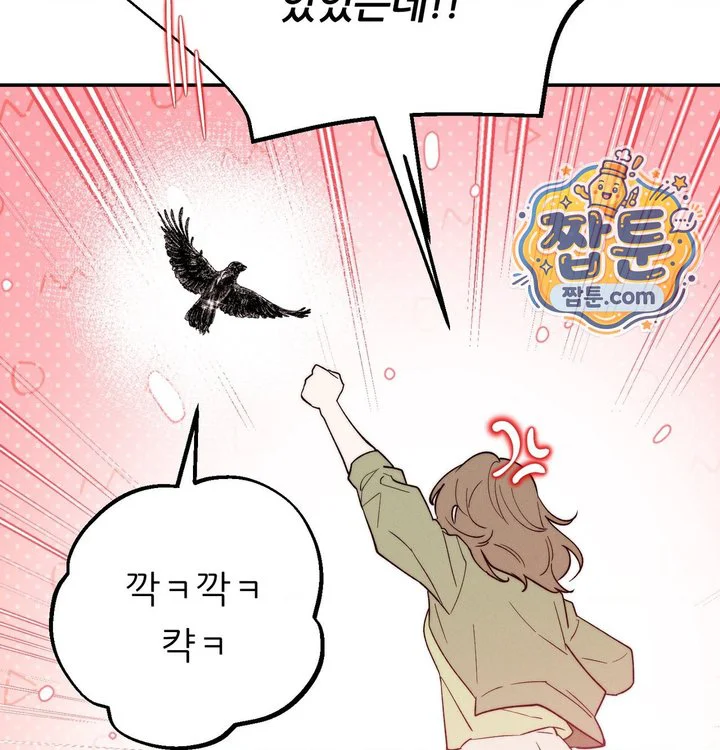 Happily Forever After Raw chapter 41 page 120