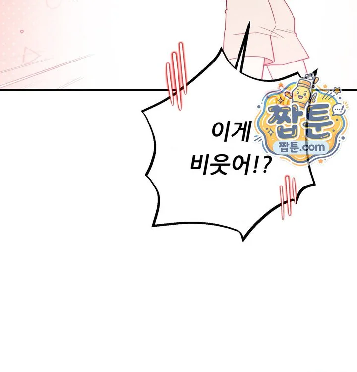 Happily Forever After Raw chapter 41 page 121