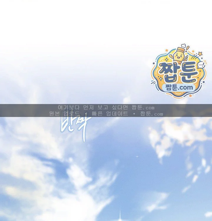 Happily Forever After Raw chapter 41 page 139