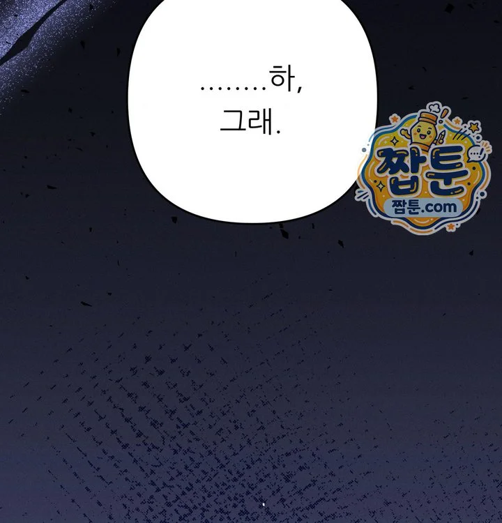 Happily Forever After Raw chapter 41 page 145
