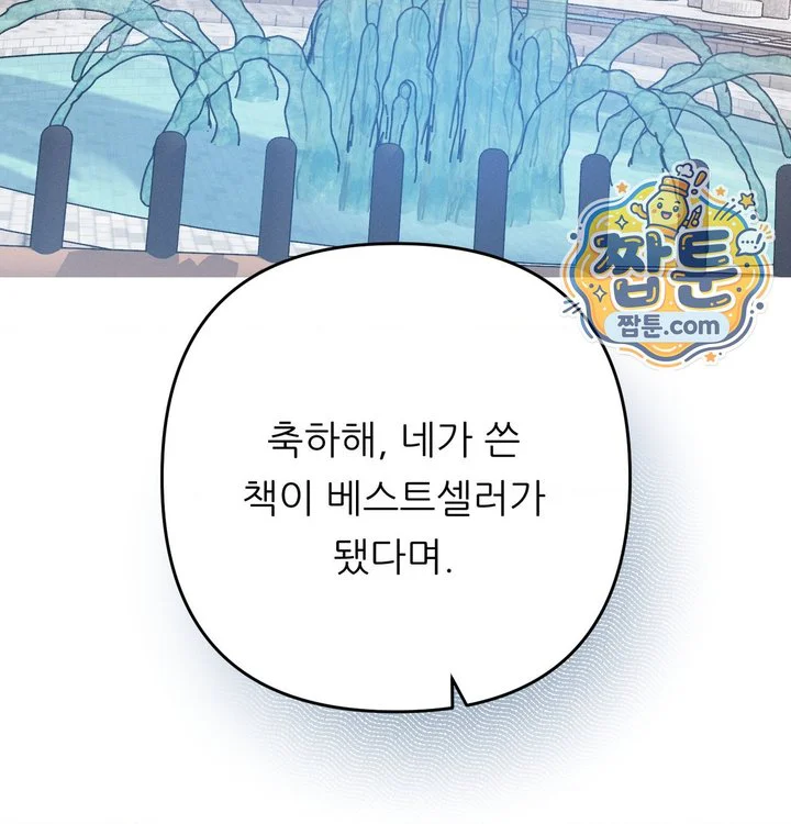 Happily Forever After Raw chapter 41 page 152