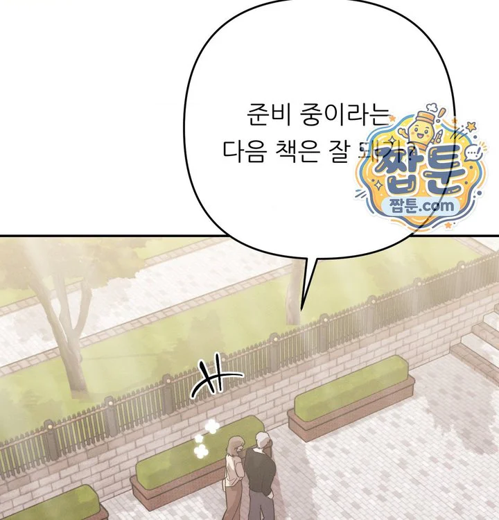 Happily Forever After Raw chapter 41 page 154