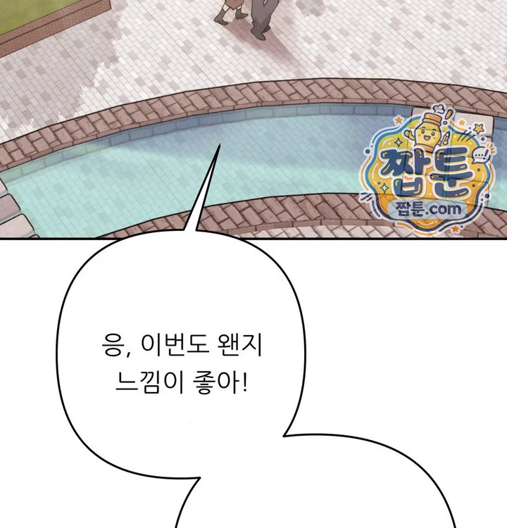 Happily Forever After Raw chapter 41 page 155