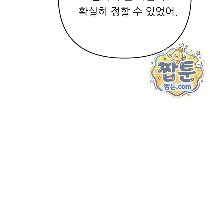 Happily Forever After Raw chapter 41 page 167