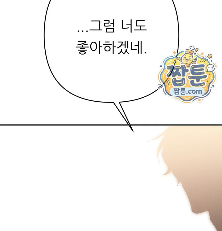 Happily Forever After Raw chapter 41 page 171