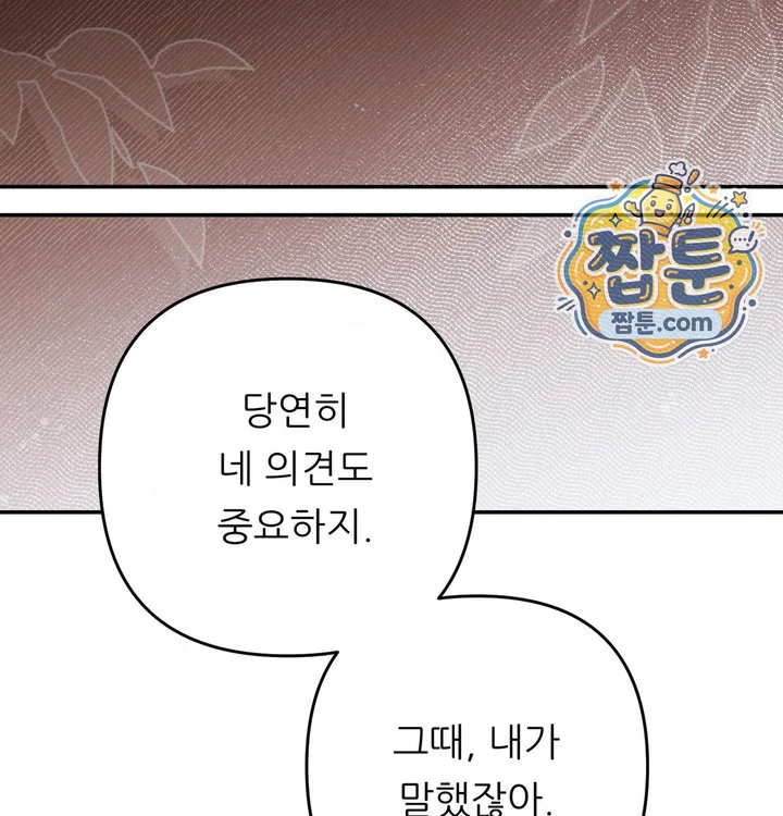 Happily Forever After Raw chapter 41 page 175