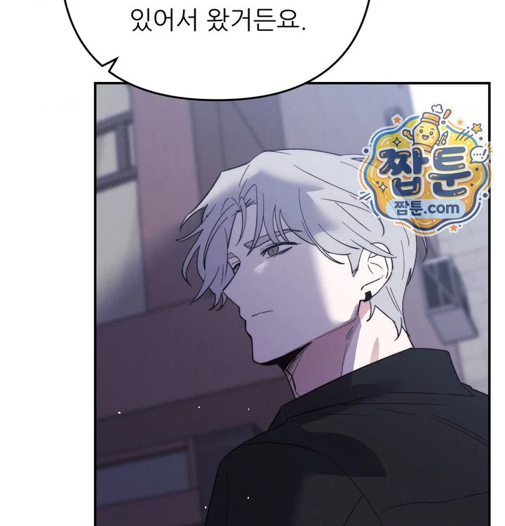 Happily Forever After Raw chapter 41 page 18
