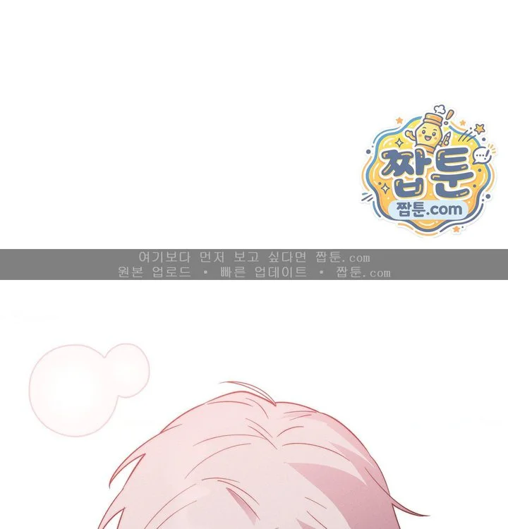 Happily Forever After Raw chapter 41 page 180