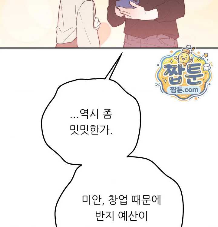 Happily Forever After Raw chapter 41 page 186