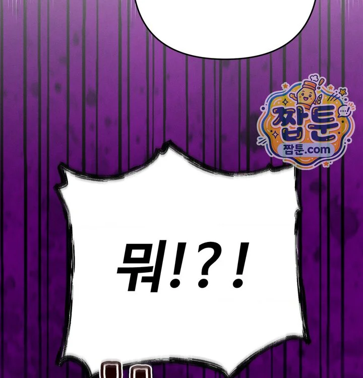 Happily Forever After Raw chapter 41 page 189