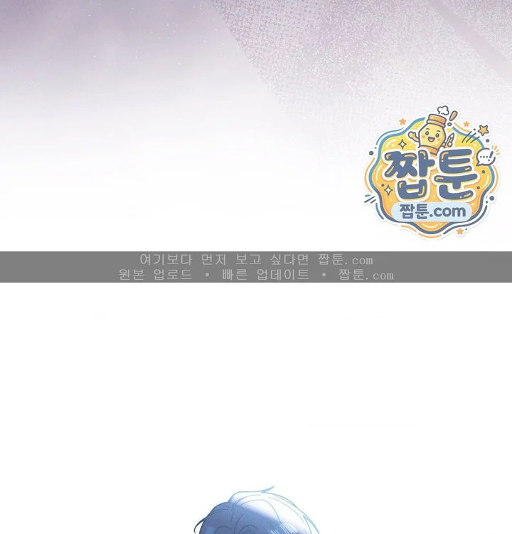 Happily Forever After Raw chapter 41 page 2