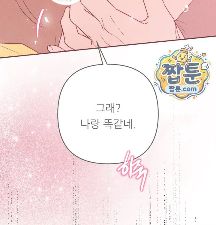 Happily Forever After Raw chapter 41 page 202