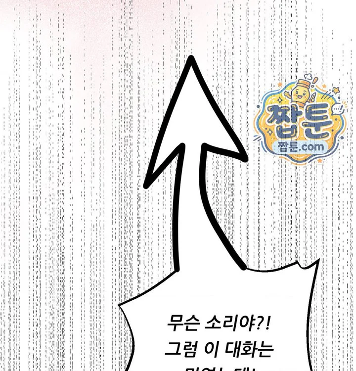 Happily Forever After Raw chapter 41 page 203
