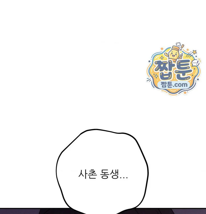 Happily Forever After Raw chapter 41 page 21