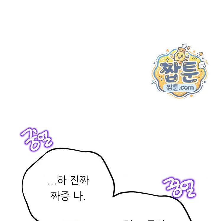 Happily Forever After Raw chapter 41 page 212