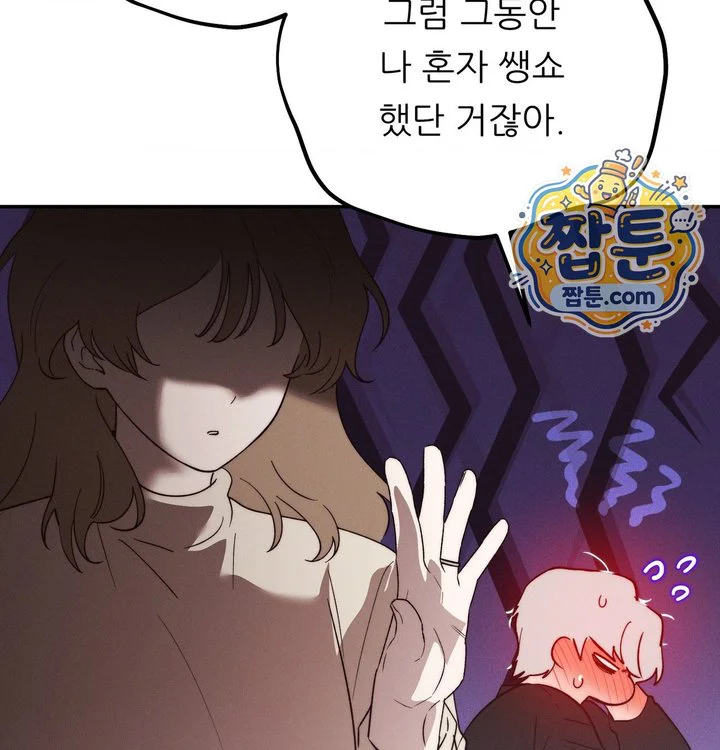 Happily Forever After Raw chapter 41 page 213