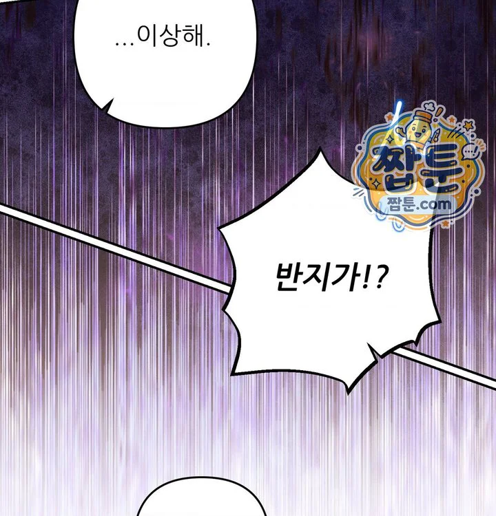 Happily Forever After Raw chapter 41 page 216