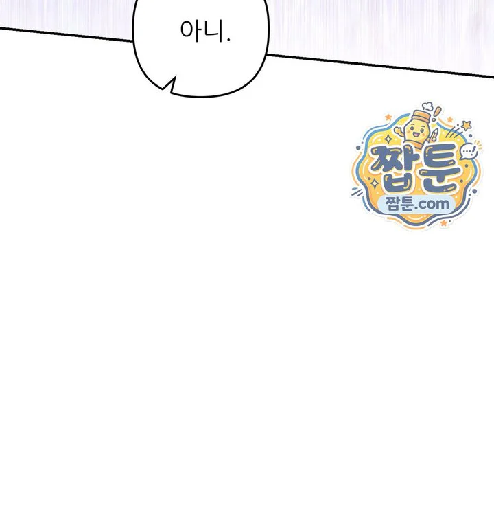 Happily Forever After Raw chapter 41 page 217