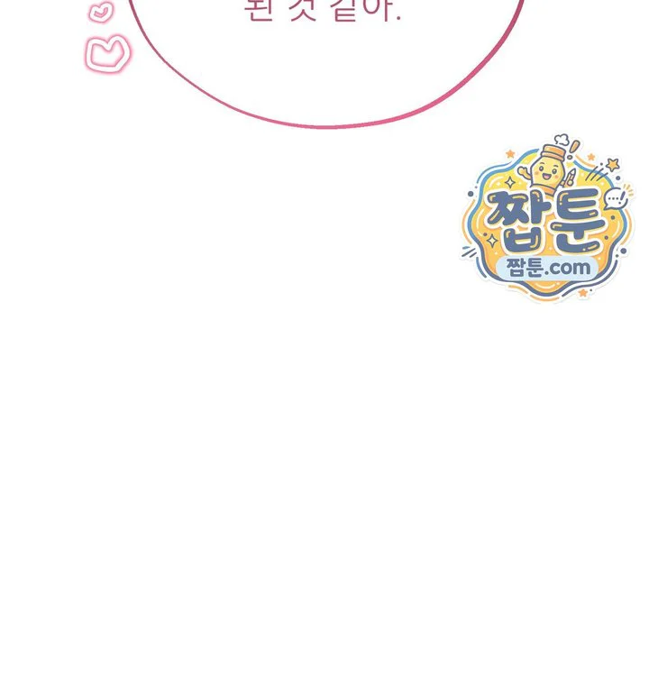 Happily Forever After Raw chapter 41 page 221