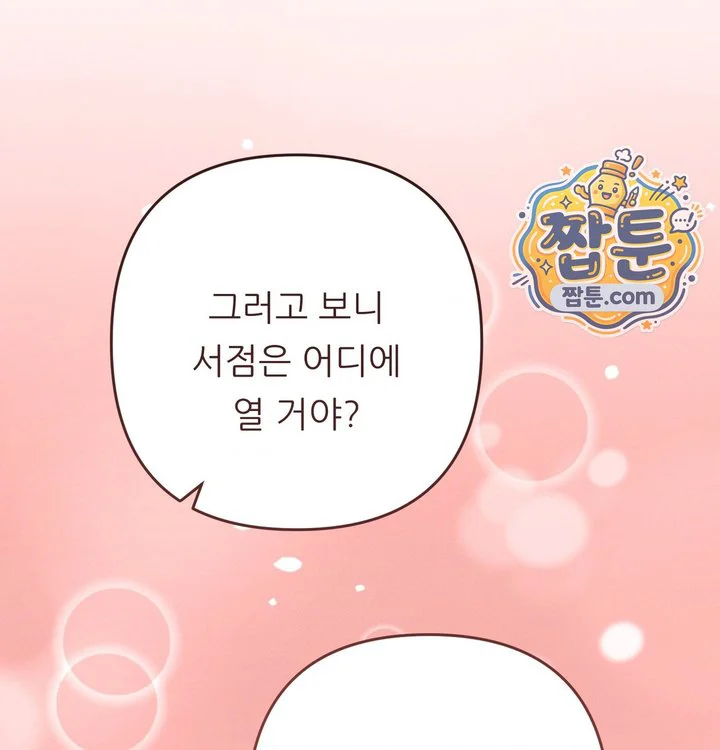Happily Forever After Raw chapter 41 page 227