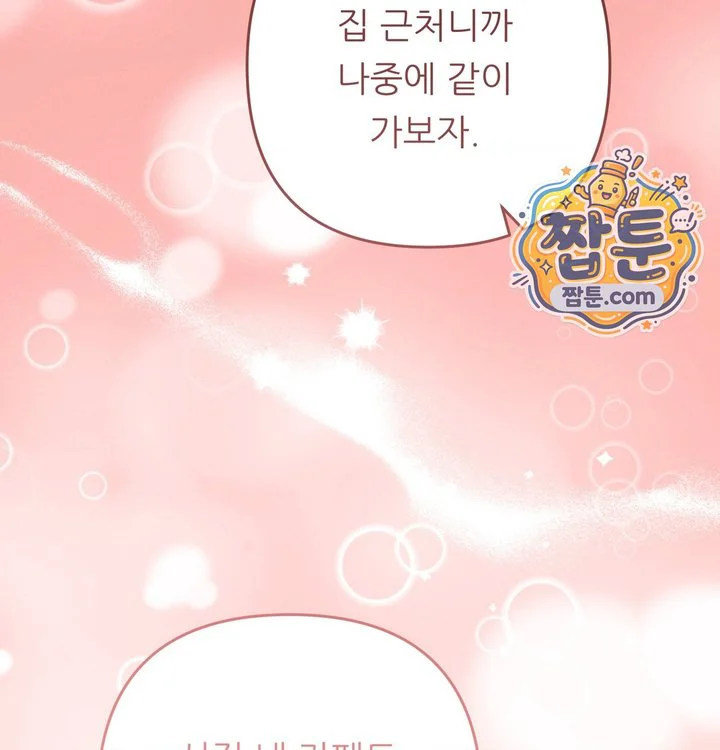 Happily Forever After Raw chapter 41 page 228