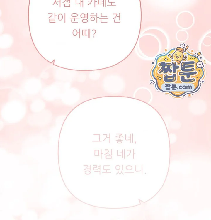 Happily Forever After Raw chapter 41 page 229