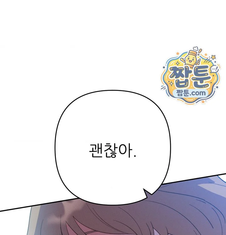 Happily Forever After Raw chapter 41 page 24