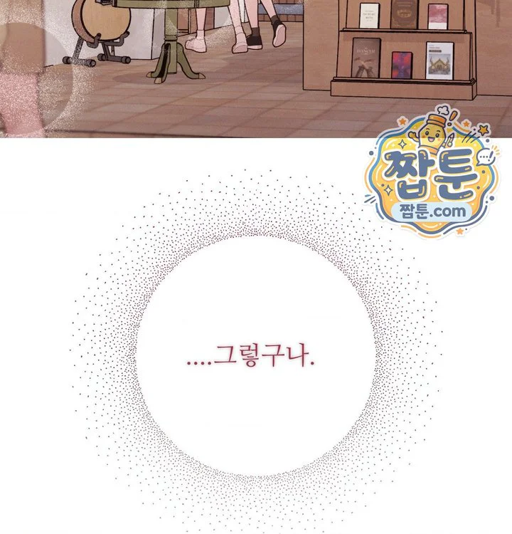Happily Forever After Raw chapter 41 page 245