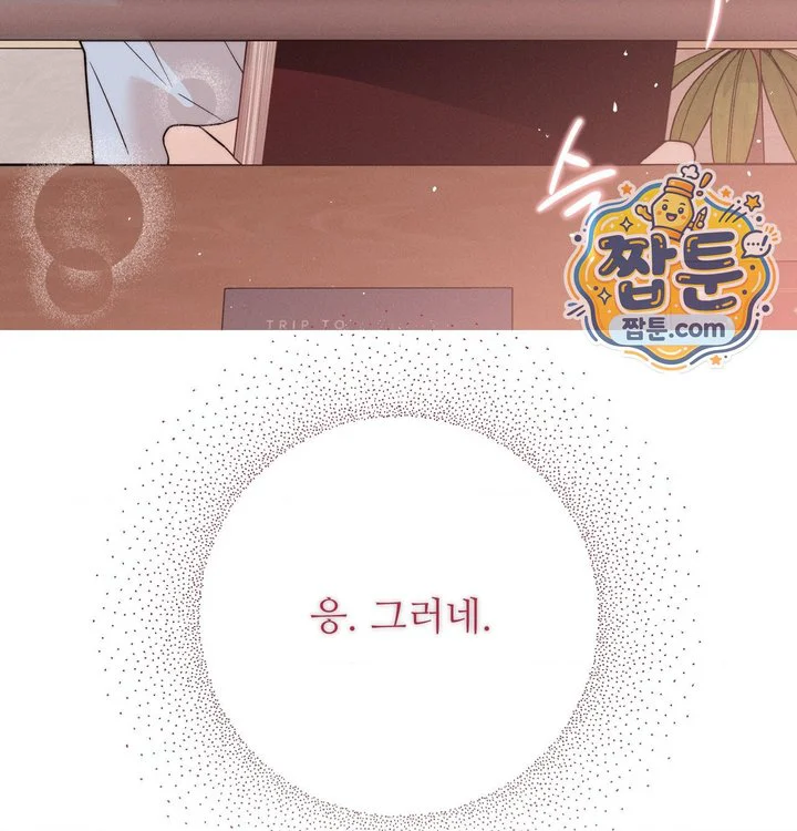 Happily Forever After Raw chapter 41 page 251
