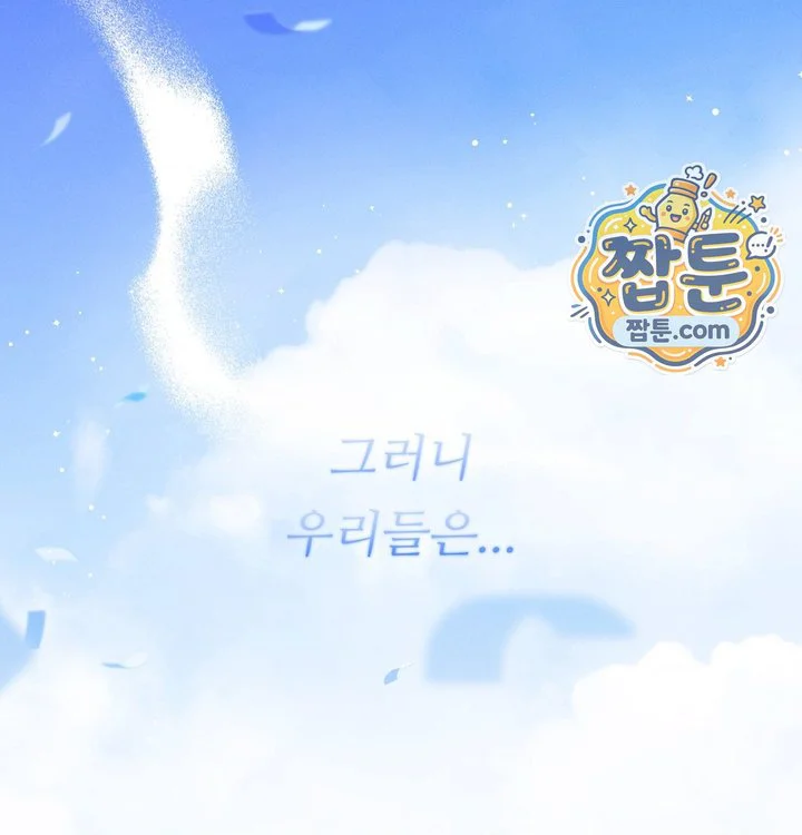 Happily Forever After Raw chapter 41 page 256