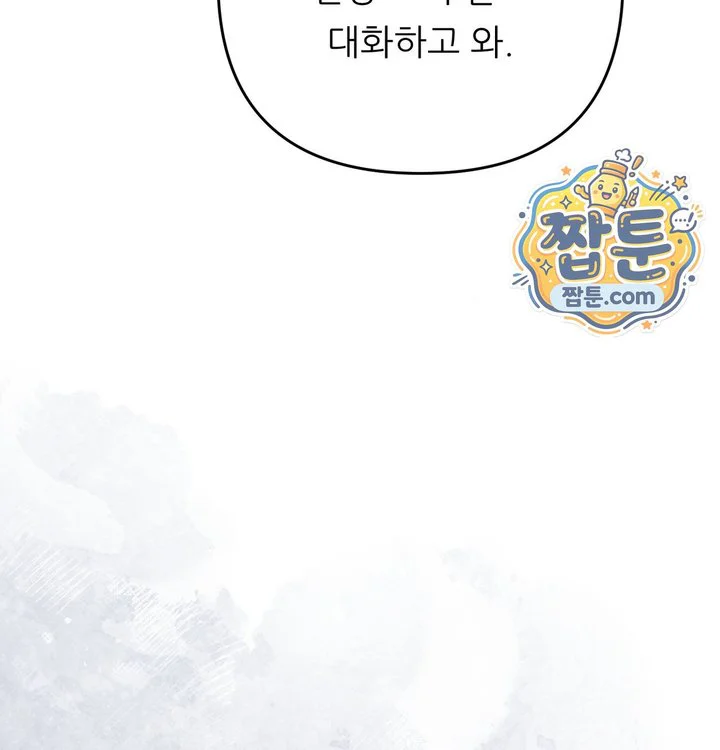 Happily Forever After Raw chapter 41 page 29