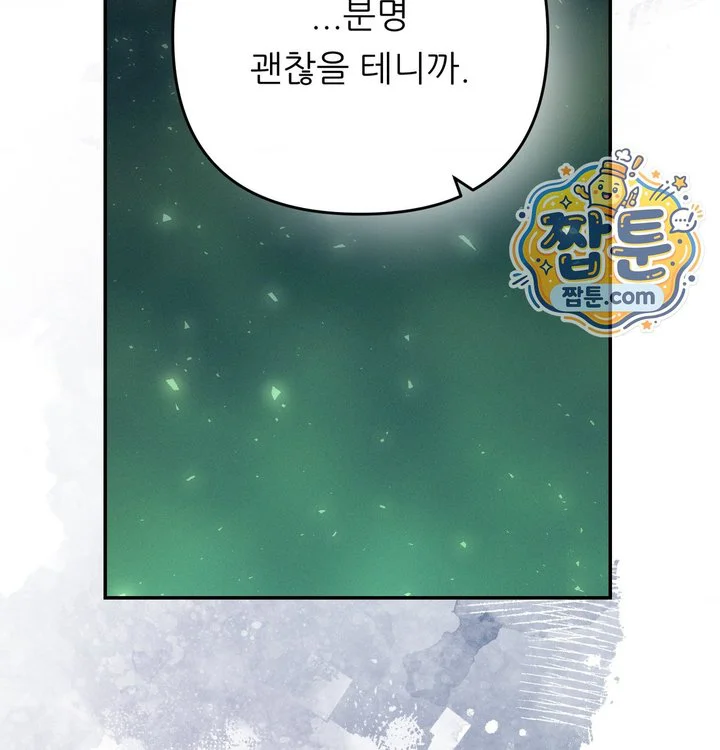 Happily Forever After Raw chapter 41 page 31